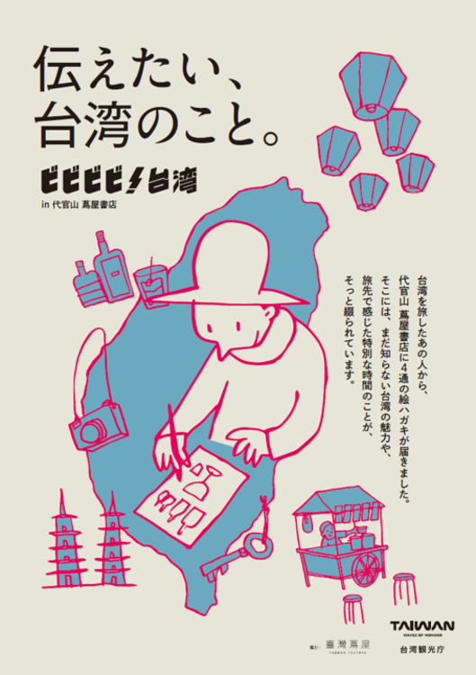 ART OF PLACE | 代官山T-SITE | 蔦屋書店を中核とした生活提案型商業施設